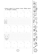 Обучающие математические прописи — фото, картинка — 5