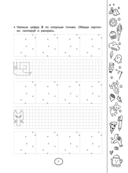 Обучающие математические прописи — фото, картинка — 7