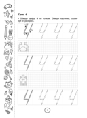 Обучающие математические прописи — фото, картинка — 8