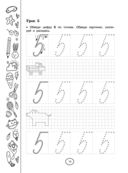 Обучающие математические прописи — фото, картинка — 10