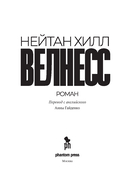 Велнесс — фото, картинка — 1