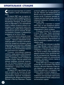 Покорение Вселенной — фото, картинка — 1