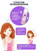 Гель для бритья 