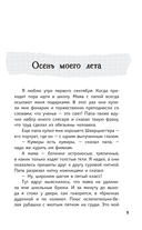 Моя собака любит джаз — фото, картинка — 8