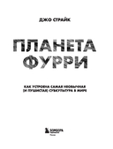 Планета фурри: как устроена самая необычная (и пушистая) субкультура в мире — фото, картинка — 1