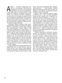 Бабочки и другие насекомые. Атлас-раскраска — фото, картинка — 9