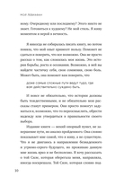 Мой Левиафан. Счастливая семья с особенным ребенком — фото, картинка — 9