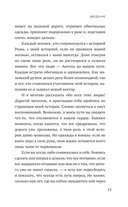 Мой Левиафан. Счастливая семья с особенным ребенком — фото, картинка — 10