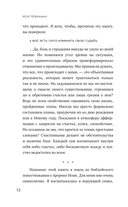 Мой Левиафан. Счастливая семья с особенным ребенком — фото, картинка — 11