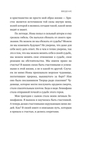 Мой Левиафан. Счастливая семья с особенным ребенком — фото, картинка — 12