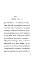 Мой Левиафан. Счастливая семья с особенным ребенком — фото, картинка — 16