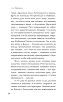 Мой Левиафан. Счастливая семья с особенным ребенком — фото, картинка — 17