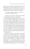 Мой Левиафан. Счастливая семья с особенным ребенком — фото, картинка — 18