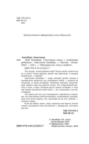 Мой Левиафан. Счастливая семья с особенным ребенком — фото, картинка — 4
