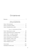 Мой Левиафан. Счастливая семья с особенным ребенком — фото, картинка — 5