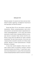 Мой Левиафан. Счастливая семья с особенным ребенком — фото, картинка — 6