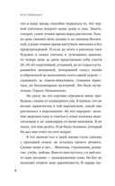 Мой Левиафан. Счастливая семья с особенным ребенком — фото, картинка — 7