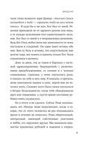 Мой Левиафан. Счастливая семья с особенным ребенком — фото, картинка — 8
