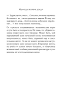 Однажды во время дождя. Одна случайная встреча может изменить жизнь — фото, картинка — 11