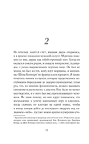 Однажды во время дождя. Одна случайная встреча может изменить жизнь — фото, картинка — 12