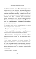 Однажды во время дождя. Одна случайная встреча может изменить жизнь — фото, картинка — 13