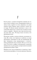 Однажды во время дождя. Одна случайная встреча может изменить жизнь — фото, картинка — 7