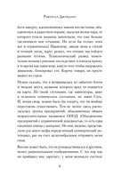Однажды во время дождя. Одна случайная встреча может изменить жизнь — фото, картинка — 8