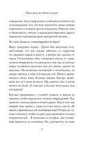 Однажды во время дождя. Одна случайная встреча может изменить жизнь — фото, картинка — 9