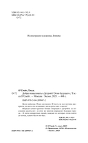 Добро пожаловать в Детройт! Огни будущего — фото, картинка — 2
