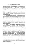 Добро пожаловать в Детройт! Огни будущего — фото, картинка — 11
