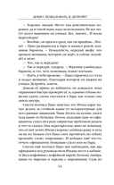 Добро пожаловать в Детройт! Огни будущего — фото, картинка — 12