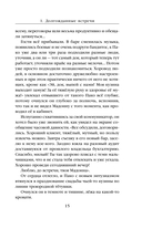 Добро пожаловать в Детройт! Огни будущего — фото, картинка — 13