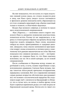 Добро пожаловать в Детройт! Огни будущего — фото, картинка — 14