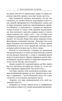 Добро пожаловать в Детройт! Огни будущего — фото, картинка — 15