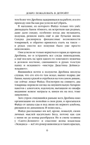 Добро пожаловать в Детройт! Огни будущего — фото, картинка — 4