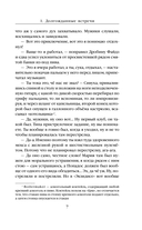 Добро пожаловать в Детройт! Огни будущего — фото, картинка — 5