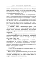Добро пожаловать в Детройт! Огни будущего — фото, картинка — 6