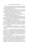 Добро пожаловать в Детройт! Огни будущего — фото, картинка — 7