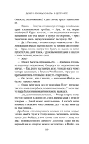 Добро пожаловать в Детройт! Огни будущего — фото, картинка — 8