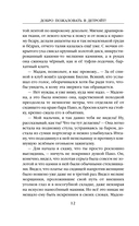 Добро пожаловать в Детройт! Огни будущего — фото, картинка — 10