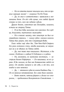 Проклятие крокодила — фото, картинка — 11