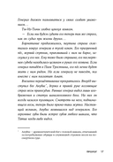 Проклятие крокодила — фото, картинка — 12