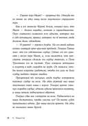 Проклятие крокодила — фото, картинка — 13