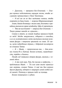 Проклятие крокодила — фото, картинка — 14