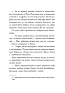 Проклятие крокодила — фото, картинка — 15