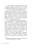 Проклятие крокодила — фото, картинка — 17