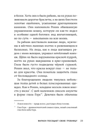 Проклятие крокодила — фото, картинка — 18