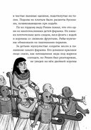 Проклятие крокодила — фото, картинка — 19