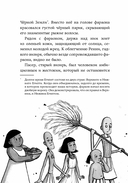 Проклятие крокодила — фото, картинка — 20