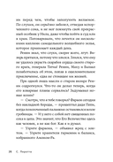 Проклятие крокодила — фото, картинка — 21